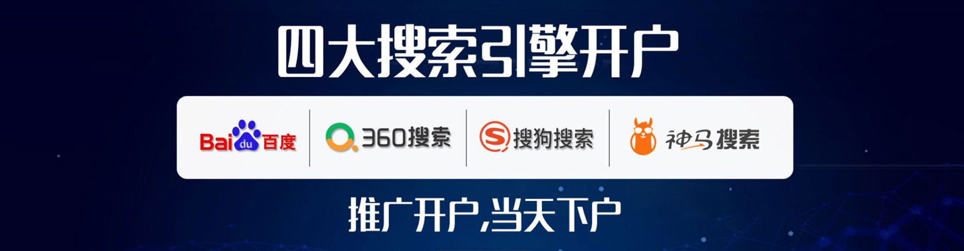 源城sem竞价员