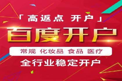 初探sem竞价开户——以一则成功案例为引